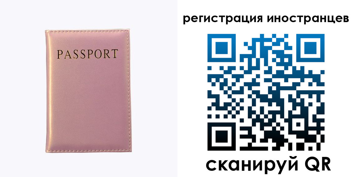 временная регистрация надежно в Александровске