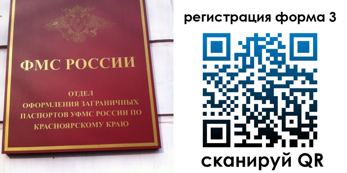 прописка для военкомата в Александровске
